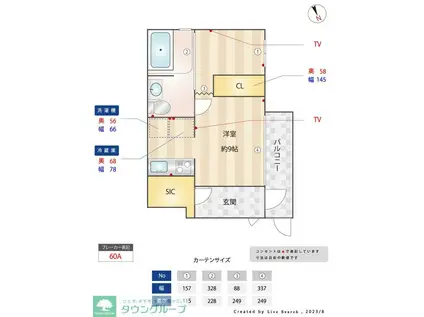 NOASE SHIMOIGUSA(ワンルーム/2階)の間取り写真