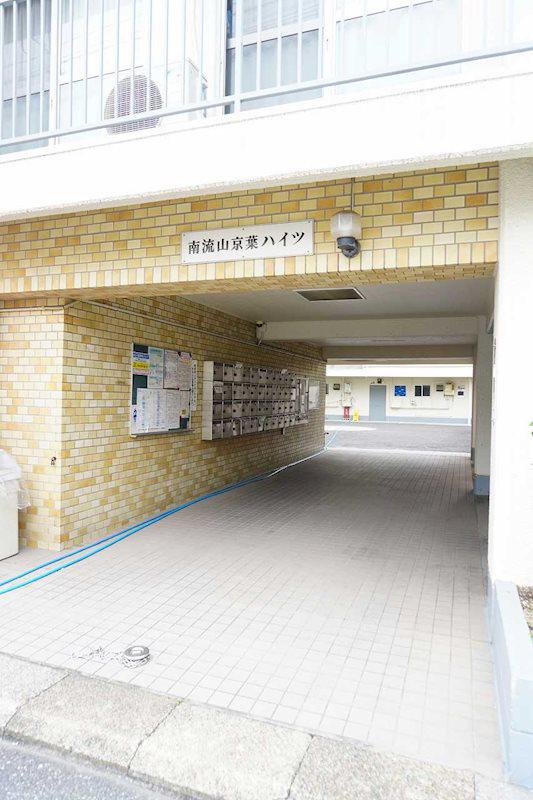 南流山京葉ハイツB棟