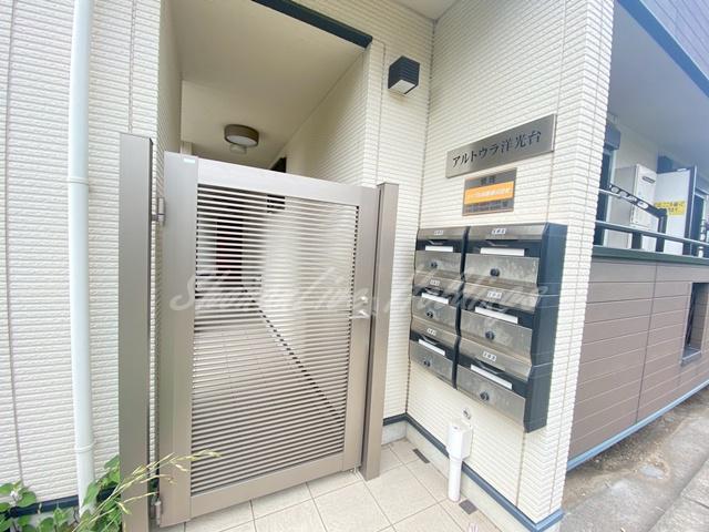 ALTURA 洋光台 