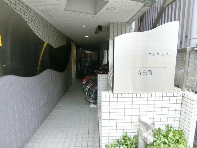 プレアデス 寺田町