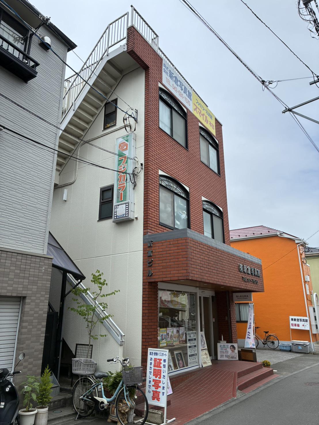 新倉ビル