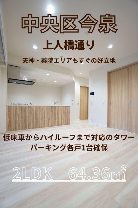 TONOクリスタル上人橋(2LDK/4階)の間取り写真