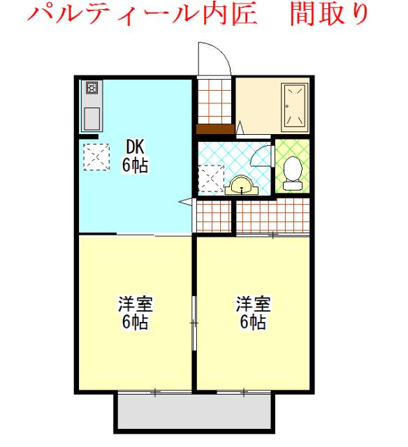 パルティール内匠(2DK/2階)の間取り写真