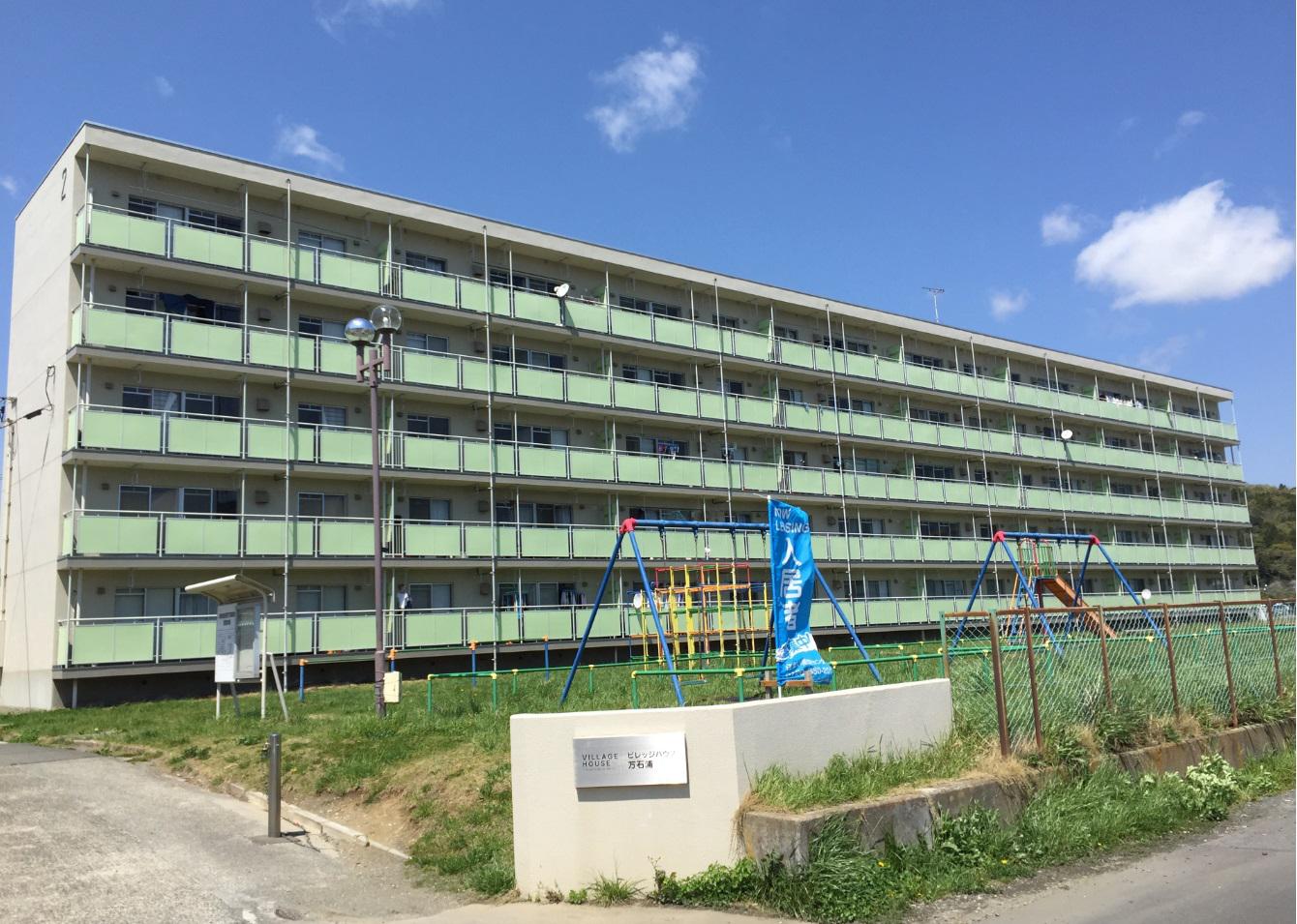 ビレッジハウス万石浦1号棟