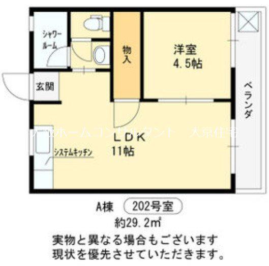 コーポみそのA(1LDK/2階)の間取り写真
