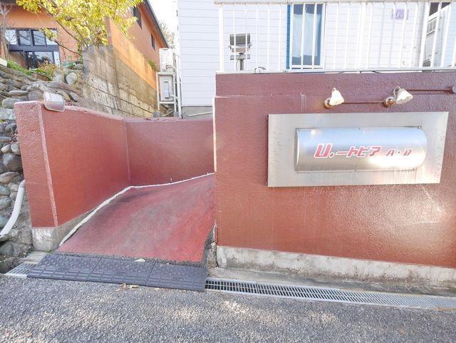 Uトピア