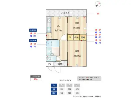 ニューライフ岡本(2DK/2階)の間取り写真