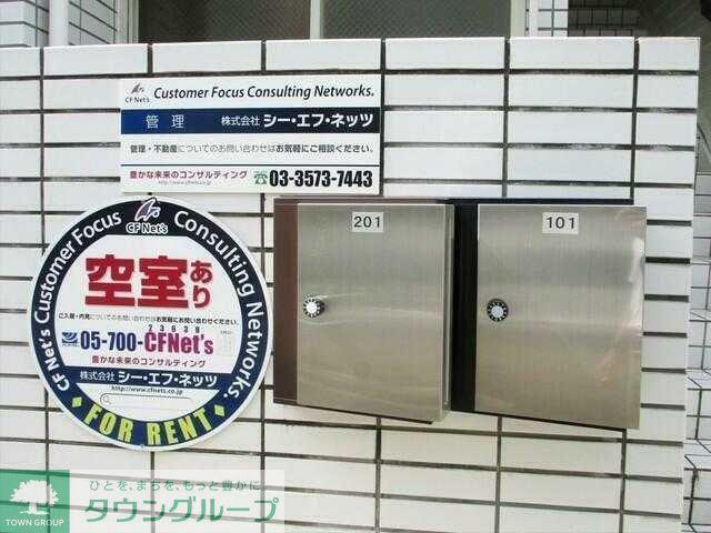エスポワール北新宿第3