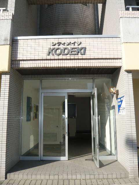シティメイツKODEKI