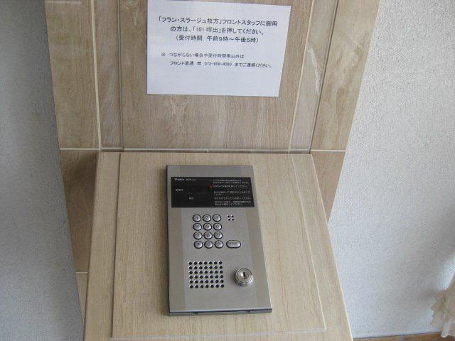 フラン・スラージュ枚方