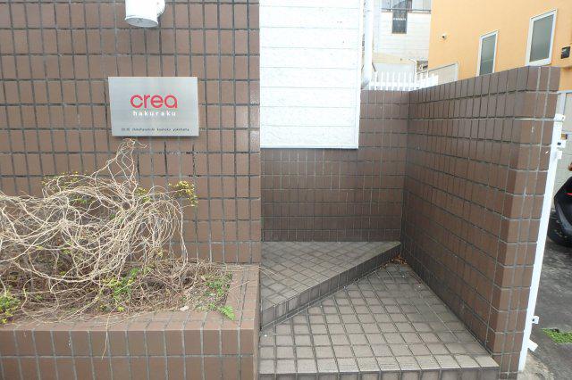 クレア白楽