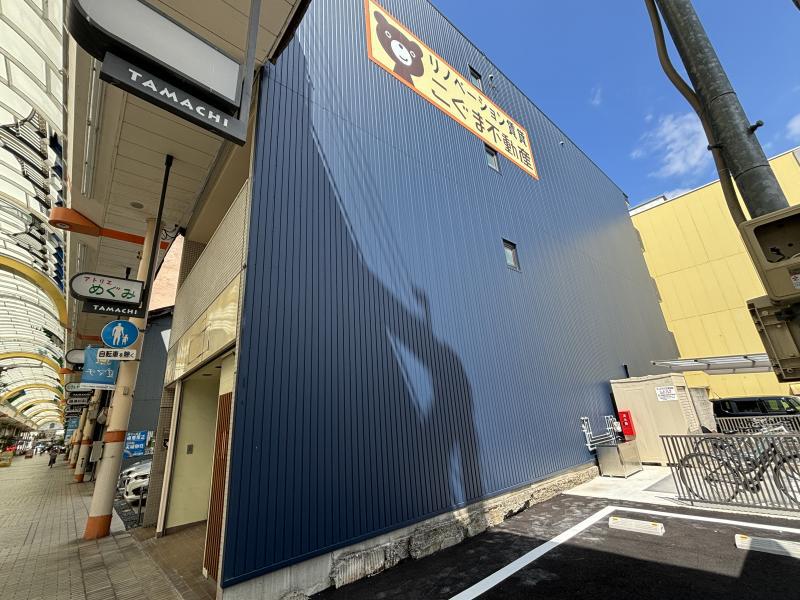 こぐまマンション田町