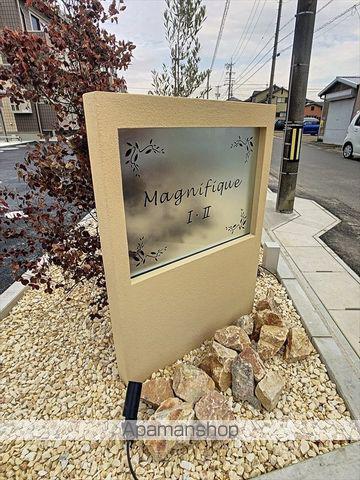 MAGNIFIQUEI