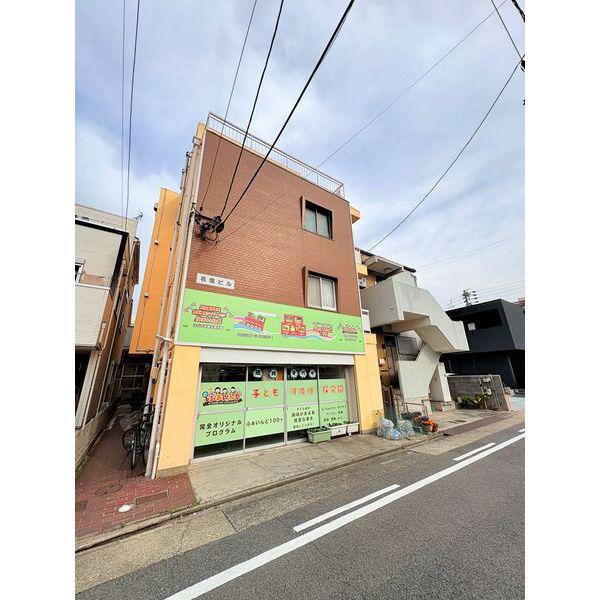 名信ビル