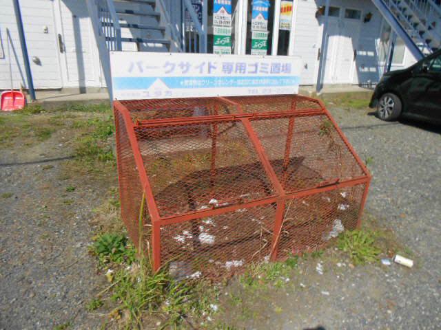 パークサイド愛国