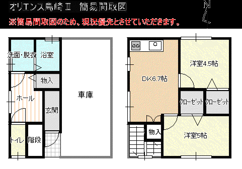 オリエンス島崎II(2DK/1階)の間取り写真