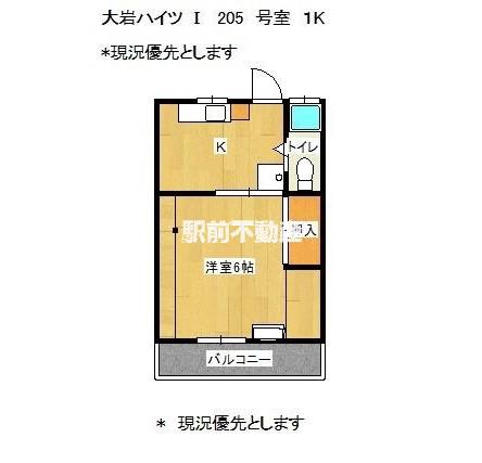 大岩ハイツI(1K/2階)の間取り写真