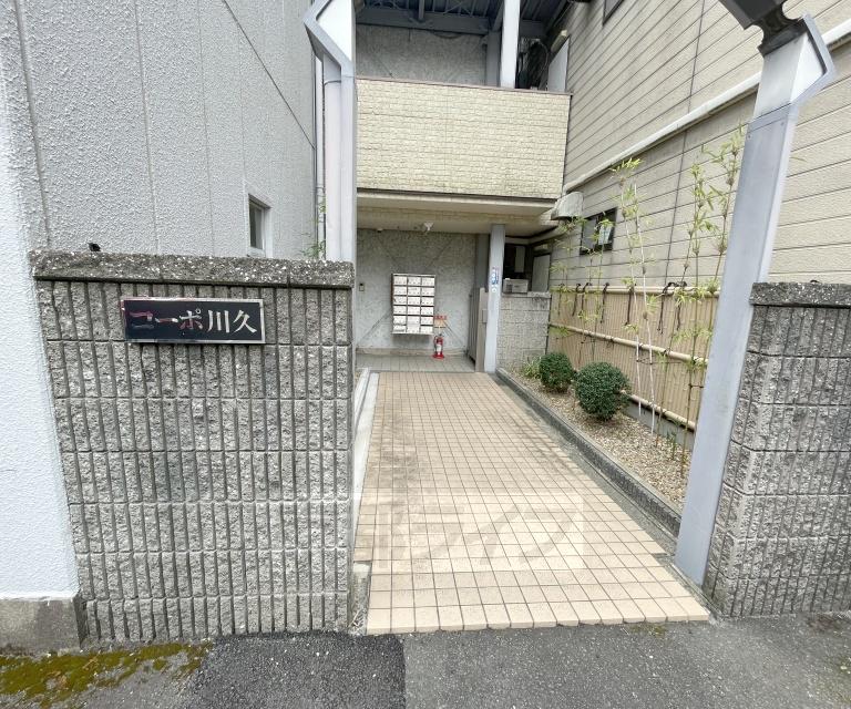 コーポ川久