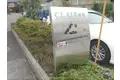 CLAIR 嵯峨[2階]