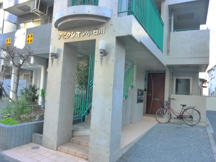 アビタシオン小石川