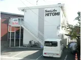 サンライフHITOMI