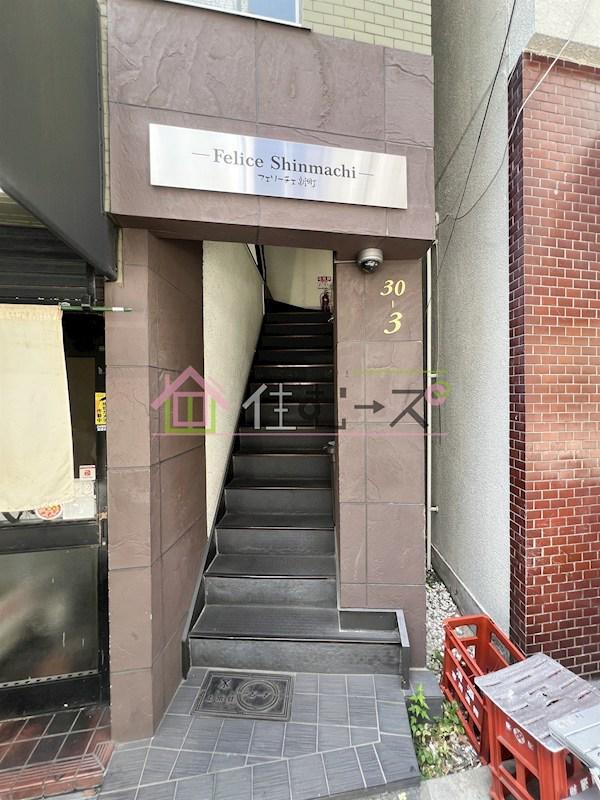フェリーチェ新町