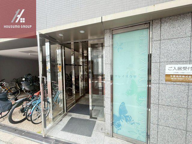 グレイス今里