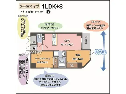 インテグレイト夕陽ヶ丘(2LDK/5階)の間取り写真