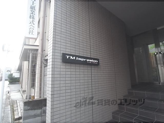TM IMPRESION