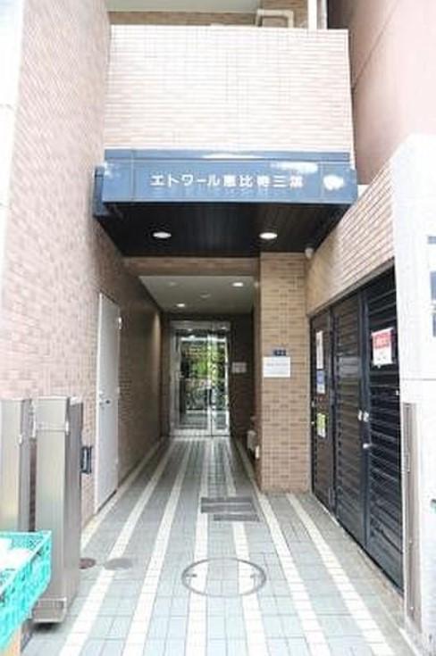 エトワール恵比寿・三葉