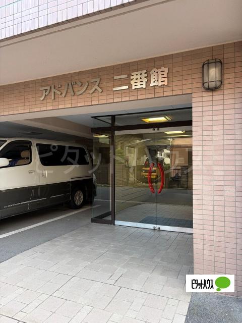 アドバンス二番館