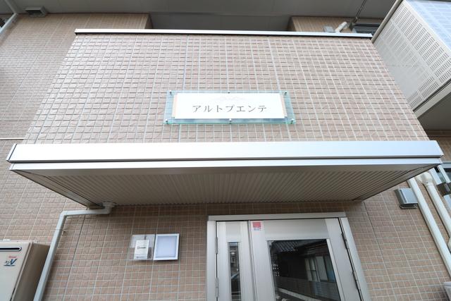 アルトプエンテ