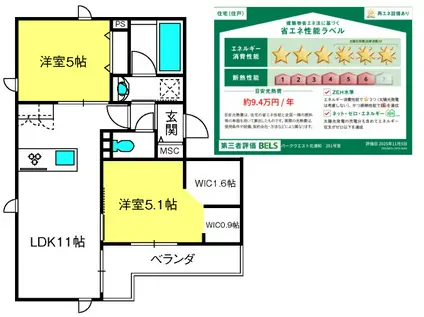パークウエスト北浦和(2LDK/2階)の間取り写真