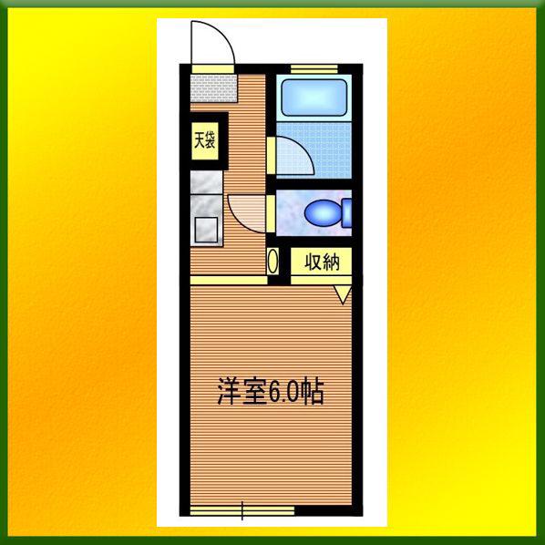 富士ハイツ(1K/2階)の間取り写真