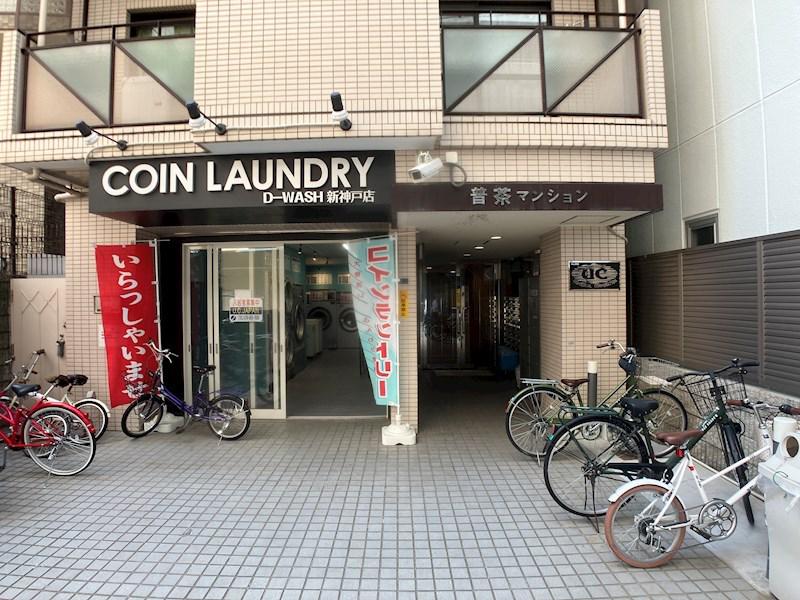普茶マンション