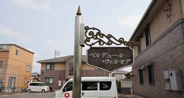ベルデュール・ウィルモアAB