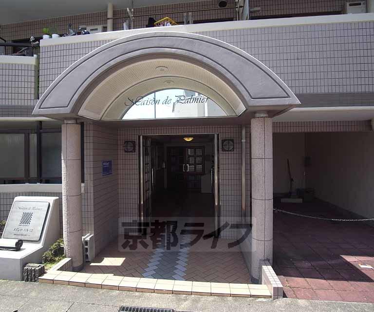 メゾン・ド・パルミエ