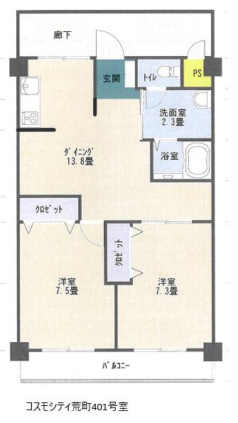 コスモシティ荒町(2LDK/4階)の間取り写真