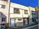 東京メトロ東西線 門前仲町駅 徒歩7分 2階建 築60年