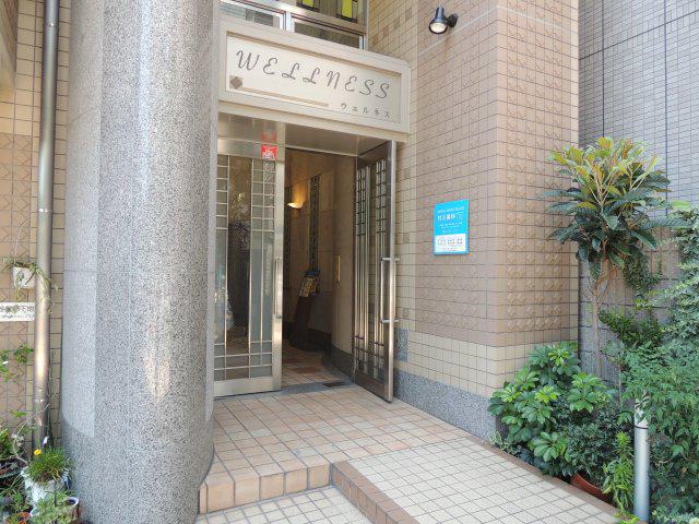 ウェルネス