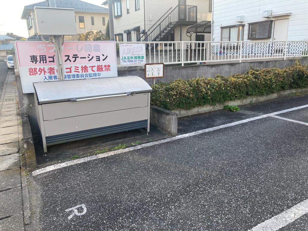 ラフォーレ朝倉(3DK/1階)