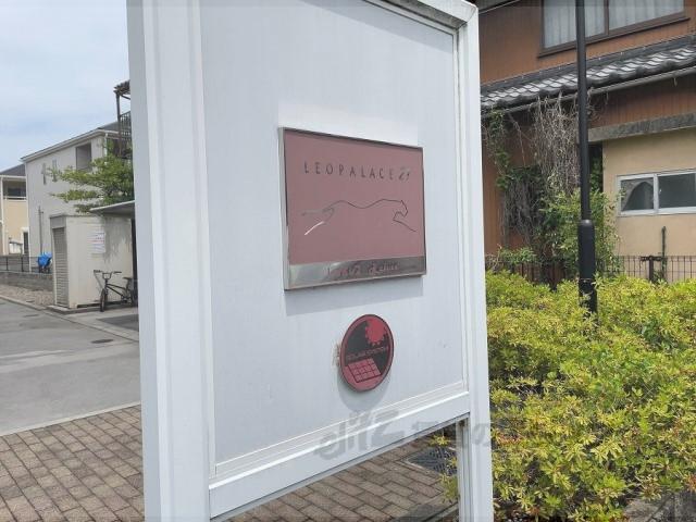 レオパレスRAKUEN