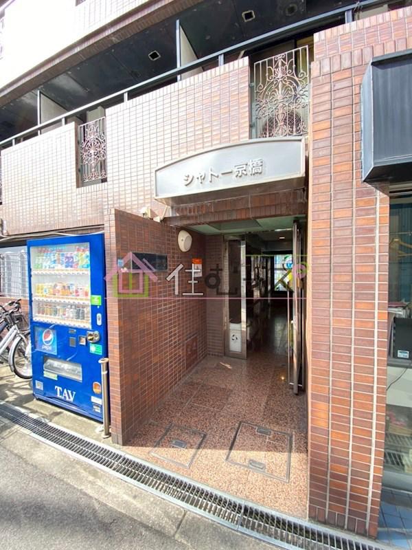 シャトー京橋