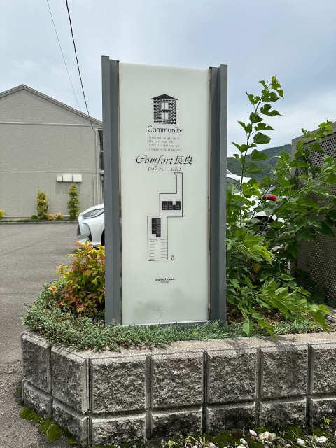 コンフォート長良B