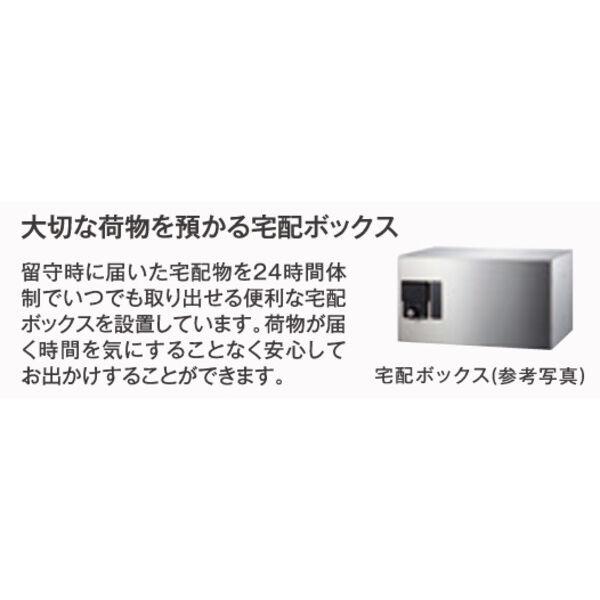 ワコーレヴィータ六甲ステージア