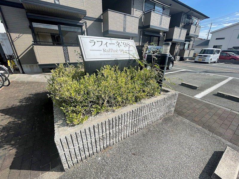 ラフィーネ98 B棟