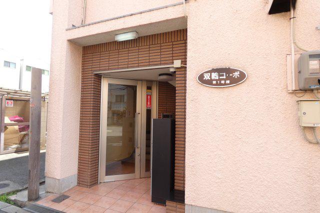 双輪建物第一コーポ