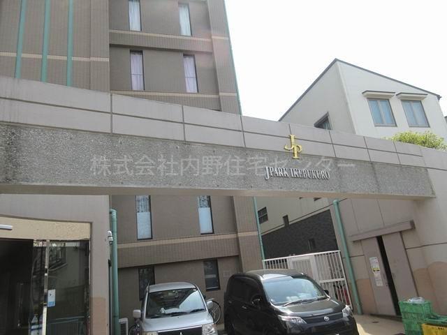 ジェイパーク池袋公園前