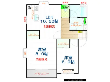 サミットハイツA棟(2LDK/1階)の間取り写真