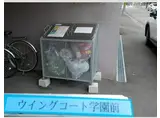 ウイングコート学園前